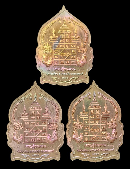 เคาะแรกแดง..เศรษฐีชนะจน ๒๕๖๓..รวม ๓ เหรียญ รายละเอียดในโพสต์..ล.พ.พัฒน์ วัดห้วยด้วน จ.นครสวรรค์