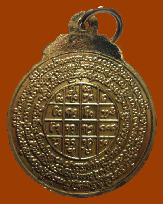 *** จ.ยโสธร *** เหรียญพระครูมหาชัยชิโนบล วัดฟ้าหยาด