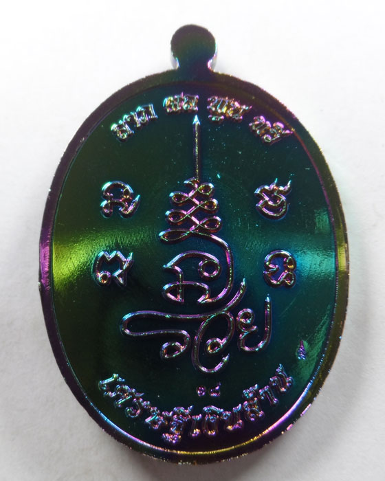 เหรียญท้าวเวสสุวรรณ รุ่นเศรษฐีเงินล้าน