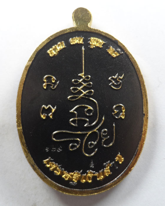 เหรียญท้าวเวสสุวรรณ รุ่นเศรษฐีเงินล้าน