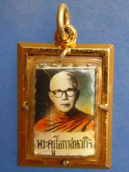 ล็อกเก็ต พระครูโอภาสนวกิจ วัดบ้านใหม่ นครนายก