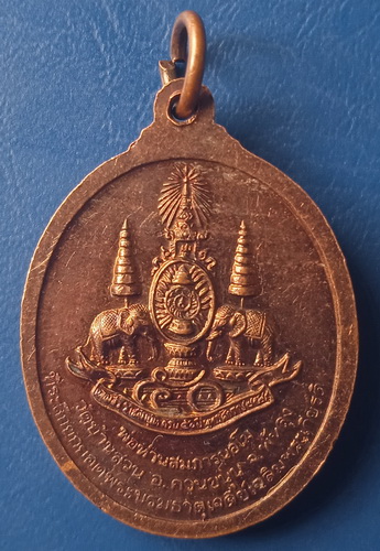 เหรียญพ่อท่านสมภารนอโม วัดบ้านสวน จ.พัทลุง ปี2539