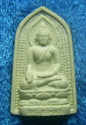 **เบา​ๆ​**สมเด็จพระไพรีพินาศ ญสส. หลังตรา ญสส วัดบวรฯ ปี ๒๕๓๔**สวยๆ พร้อมกล่องเดิม