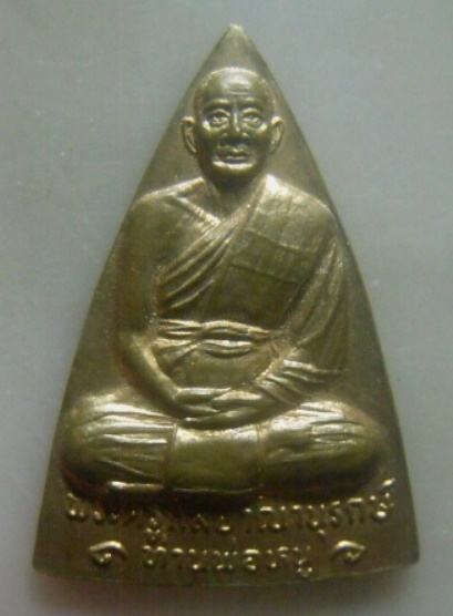 **เบา​ๆ​**เหรียญรุ่น ๑ พระครูกัลยาณานุรักษ์ (พ่อท่านหนู) วัดห้วงโสม จ.ตราด**หลังยันต์ สวยๆ 