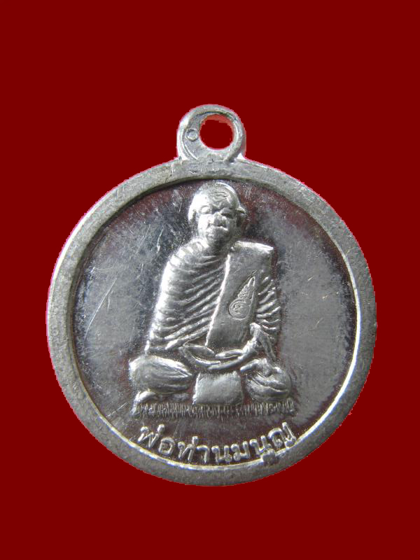 $ เหรียญรุ่นแรก พ่อท่านมนูญ เนื้อเงินยวง วัดบางกา จ.ชุมพร