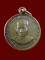 $ เหรียญหลวงพ่อแก้ว วัดช่องลม สมุทรสาคร ปี ๒๕๒๑