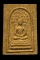 "เคาะเดียว" พระสมเด็จปรกโพธิ์ 2 หน้า(ศวรกลับ) หลวงปู่นะ วัดหนองบัว จ.ชัยนาท 