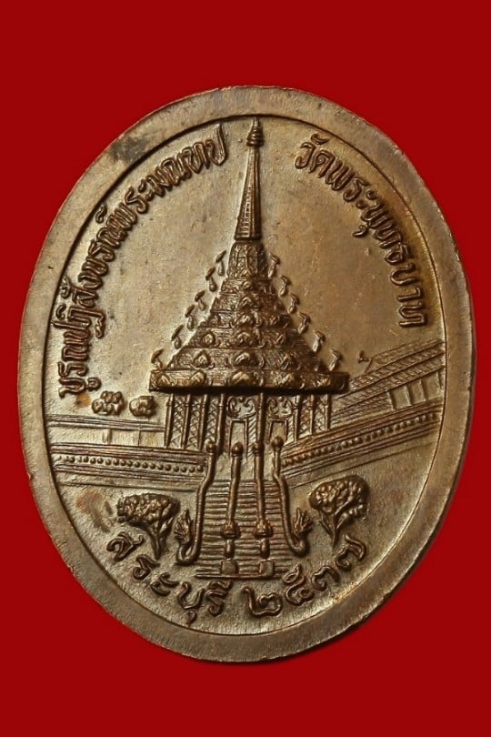 เหรียญรัชกาลที่ ๕