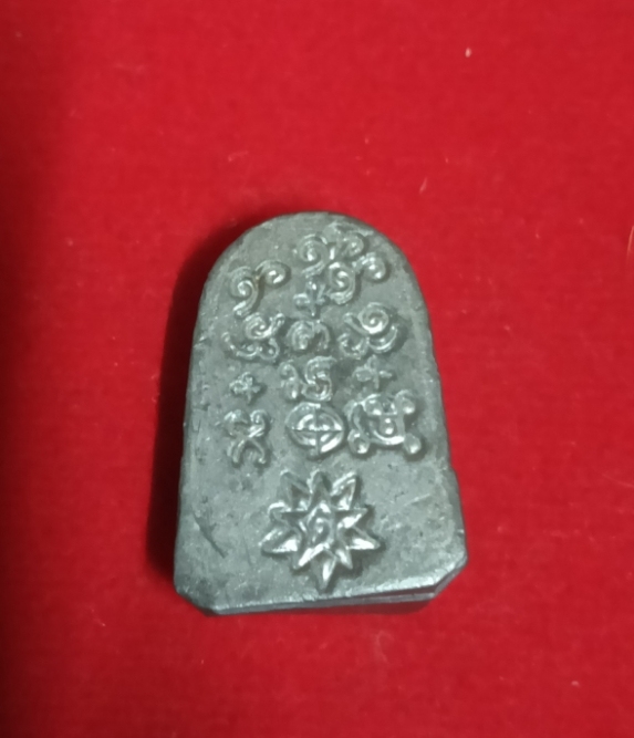 หลวงปู่ช่วง เนื้อตะกั่ว นนทบุรี เคาะเดียว