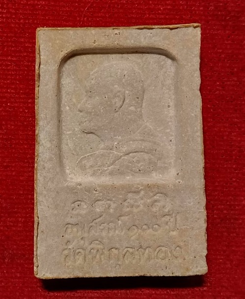 สมเด็จหลังรูปเหมือน หลวงพ่อแพ อนุสรณ์ 100ปี วัดพิกุลทอง สิงห์บุรี ปี35...เคาะเดียวแดง...