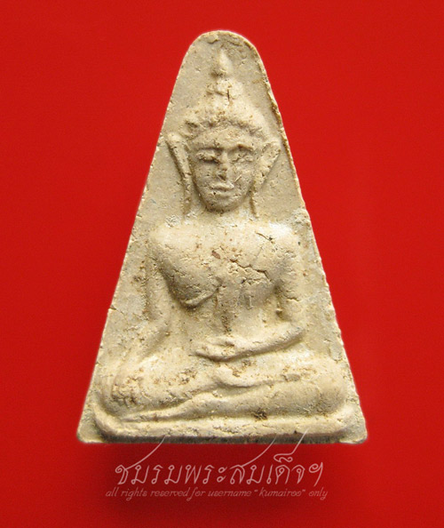 พระพิมพ์ผงสุพรรณ หลวงพ่อฑูรย์ วัดโพธินิมิตร กรุงเทพ (22)