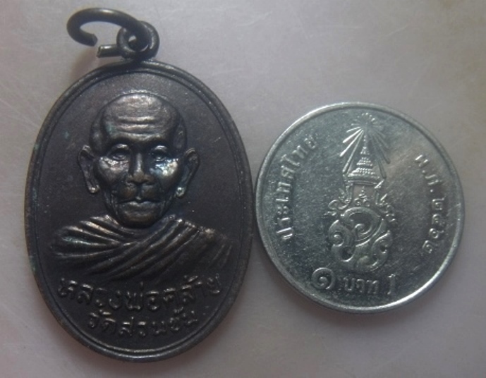 **เบาๆ**เหรียญหลวงพ่อคล้าย วัดสวนขัน รุ่นฟ้าผ่า จ.นครศรีฯ ปี ๒๕๓๖**สวยๆ