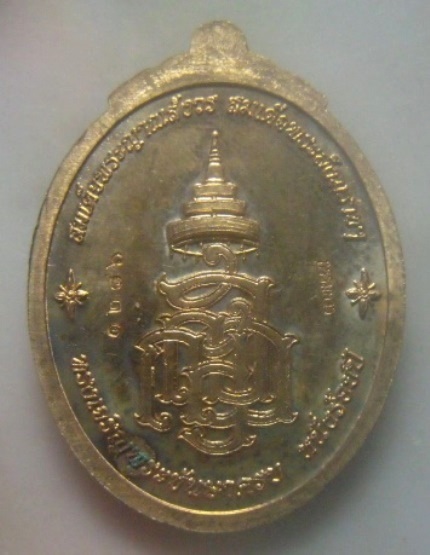 **เบา​ๆ​**เหรียญหลวงปู่ทวด ญสส. สมเด็จพระสังฆราชฯ ทรงเจริญพระชันษาครบ ๑๐๐ ปี**ตอกโค้ด กรรมการ สวยๆ 