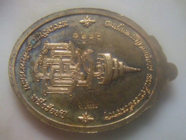 **เบา​ๆ​**เหรียญหลวงปู่ทวด ญสส. สมเด็จพระสังฆราชฯ ทรงเจริญพระชันษาครบ ๑๐๐ ปี**ตอกโค้ด กรรมการ สวยๆ 