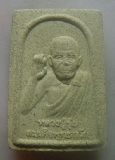 **เบาๆ**สมเด็จพุทธกวักพิมพ์อกร่อง ฐาน 9 ชั้น หลวงปู่ขุ้ย วัดซับตะเคียน จ.เพชรบูรณ์ ปี ๒๕๕๐**สวยๆ