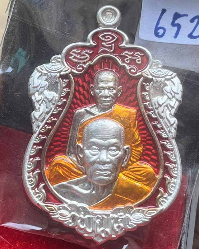 หลวงพ่อพัฒน์ ปุญฺญกาโม วัดห้วยด้วน จ.นครสวรรค์ รุ่น เทพพยัคฆ์ เสือหัวขาด 