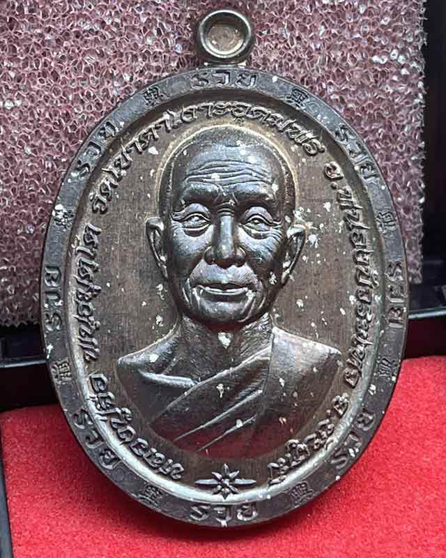 หลวงปู่จื่อ พันธมุตโต หลวงปู่จจือ รุ่นชนะจน หลวงปู่จือ วัดเขาตาเงาะ จ.ชัยภูมิ ACI +กล่อง