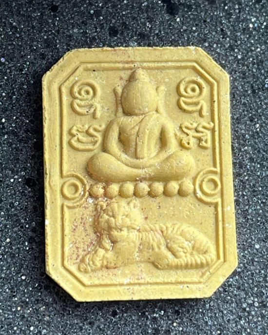 พระสมเด็จเสือนอนกิน รุ่นแรก พระอาจารย์ดิเรก วัดเถรพลาย จ.สุพรรณบุรี หลวงปู่ศิลา พระอาจารย์ต้อม พระอา