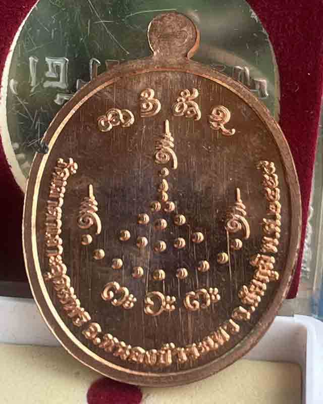 หลวงปู่จื่อ หลวงปู่จือ วัดเขาตาเงาะ ชัยภูมิ รุ่นเจ้าสัว เลข 545