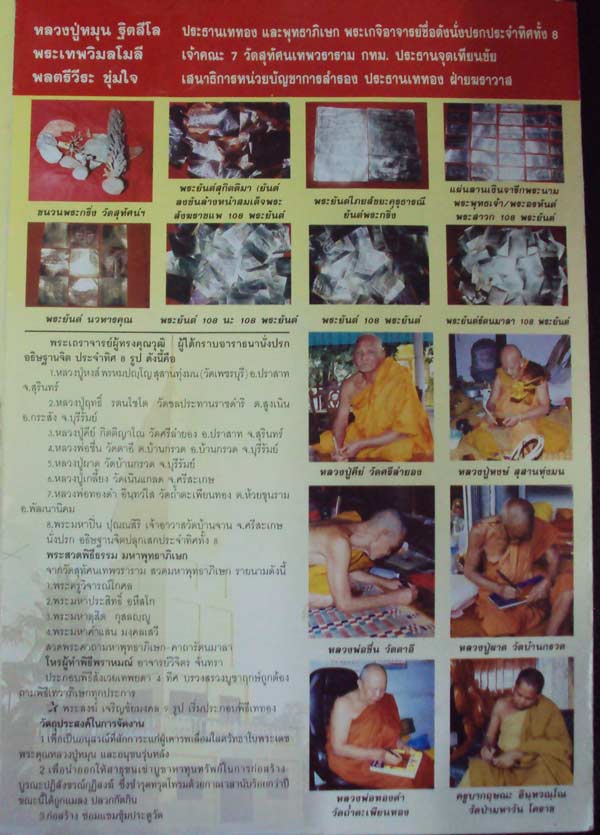 เหรียญพรหมจักรสีห์ เนื้อทองแดง หลวงปู่หมุน วัดบ้านจาน ตอกโค๊ต จำนวนสร้าง ๔,๔๔๖ เหรียญ