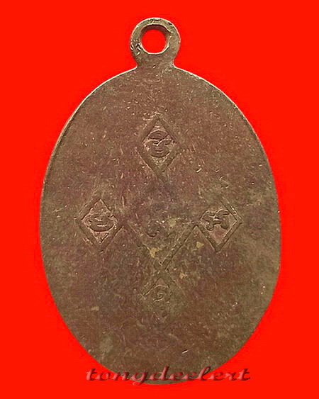 เหรียญหลวงพ่อขอม วัดไผ่โรงวัว จ.สุพรรณบุรี ปี 2516