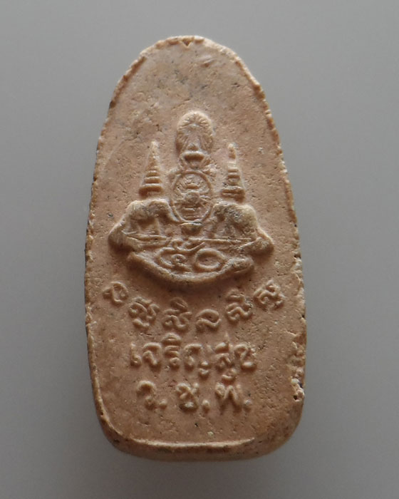 พระรอด