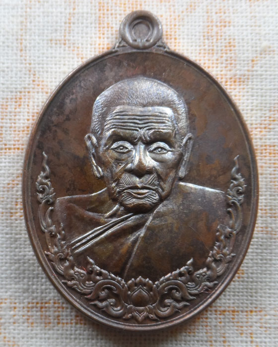 เหรียญใต้ร่มเย็น หลวงปู่อิ่ม วัดทุ่งนาใหม่ จ.นครศรีธรรมราช ปี๒๕๖๕