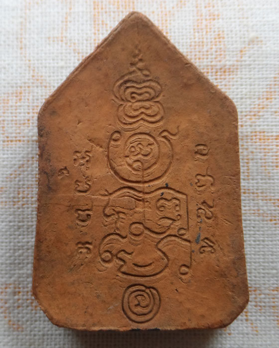 พระผงหนุมานเชิญธง ไม่ทราบที่