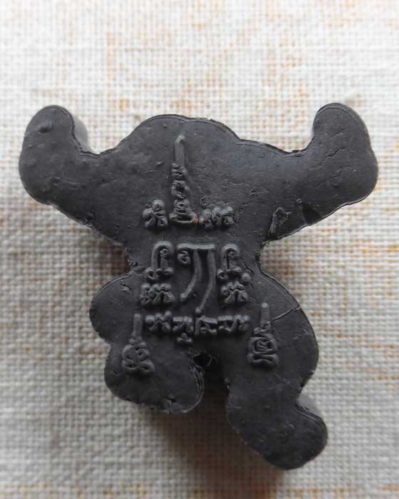 ดำดื้อ หลวงพ่อเปิ่น วัดบางพระ จ.นครปฐม