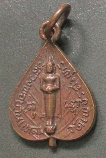 เหรียญหลวงพ่อบ้านแหลม  วัดเพชรสมุทร  เนื้อทองแดง