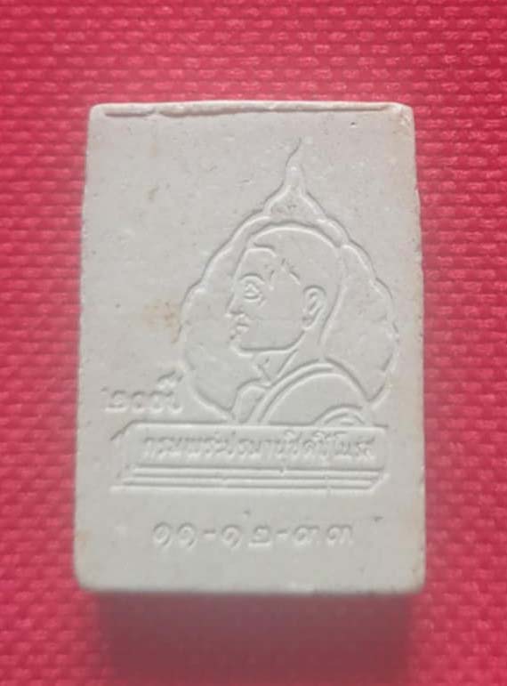 พระผงนาคปรกวาสุกรี 200ปี กรมพระปรมานุชิตชิโนรส ปี2533 หลวงพ่อฤาษีลิงดำปลุกเสก