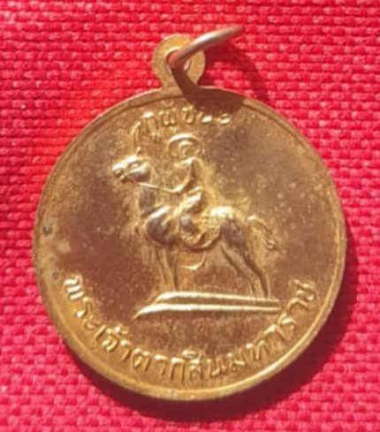 เหรียญสามัคคีสุขรุ่น2 หลวงพ่อ ฤาษีลิงดำ วัดท่าซุง ปี28 กะไหล่ทองสวย