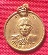 เหรียญสามัคคีสุขรุ่น2 หลวงพ่อ ฤาษีลิงดำ วัดท่าซุง ปี28 กะไหล่ทองสวย