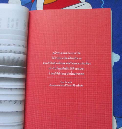  	 หนังสือ คำแนะนำดีที่สุด ณ จุดเปลี่ยนชีวิต