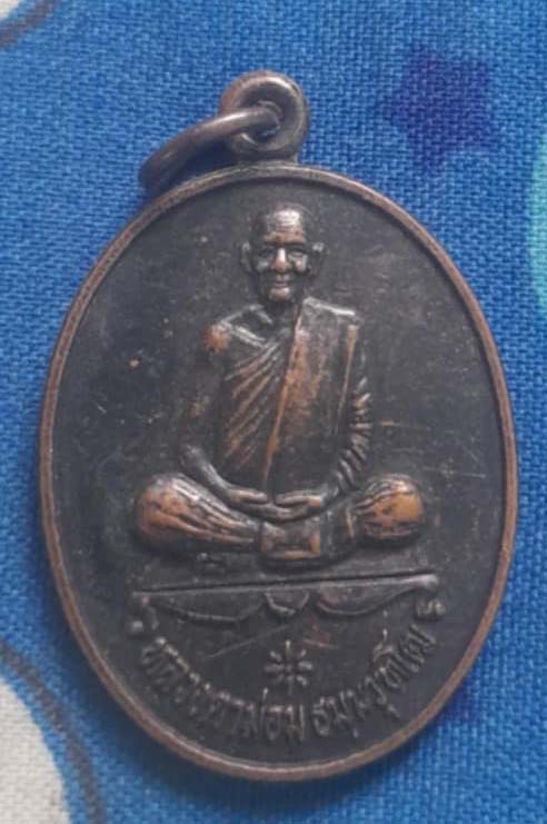 เหรียญหลวงตาม่อม  วัดโพธิ์งาม   เนื้อทองแดง