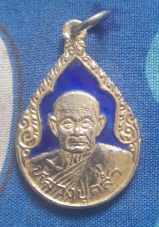 เหรียญหลวงปู่คร่ำ วัดวังหว้า กะไหล่ทอง