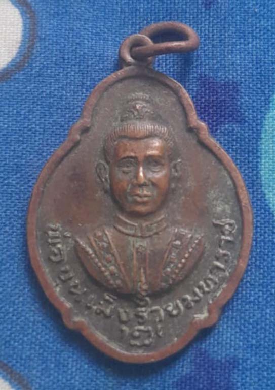 เหรียญพ่อขุนเม็งราย  ปี21  เนื้อทองแดง