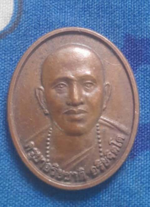 เหรียญครูบาวัดอริยะชาติ  วัดแสงแก้ว  ปี59  เนื้อทองแดง