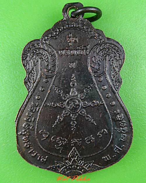 เหรียญหลวงพ่อทองแดง วัดไร่กล้วย ชลบุรี .C50.