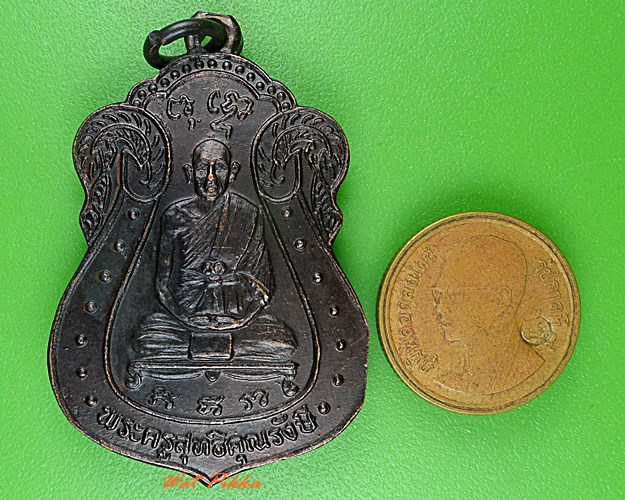 เหรียญหลวงพ่อทองแดง วัดไร่กล้วย ชลบุรี .C50.