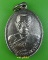 เหรียญหลวงพ่อก้อน วัดทุ่งสว่างนารุ่ง สุรินทร์ .C73.