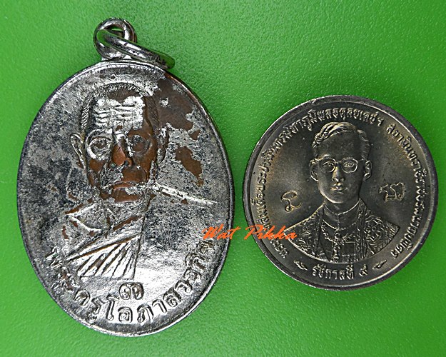 เหรียญหลวงพ่อก้อน วัดทุ่งสว่างนารุ่ง สุรินทร์ .C73.*