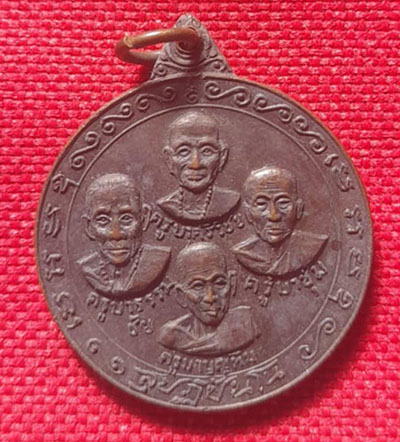 เหรียญ8ครูบา หลวงพ่อฤาษีลิงดำ วัดท่าซุง ปี2520 เนื้อทองแดงรมดำ