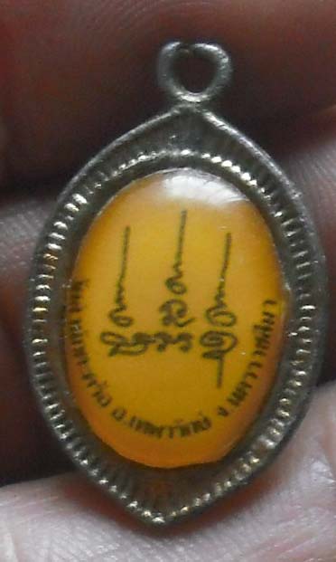 ล็อกเก็ต หลวงพ่อแช่ม สํานักตะคร้อ  จ นครราชสีมา