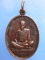 เหรียญหลวงพ่อบุญคง วัดคูพาย นครศรีธรรมราช เหรียญหลวงพ่อบุญคง วัดคูพาย นครศรีธรรมราช
