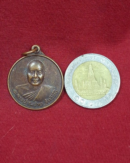 เหรียญหลวงปู่สมชาย ฐิตวิริโย วัดเขาสุกิม อายุครบ 74 ปี พ.ศ.2542