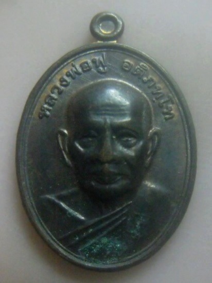 **เบา​ๆ​**เหรียญอายุวัฒนมงคล ๙๓ หลวงพ่อฟู วัดบางสมัคร จ.ฉะเชิงเทรา ปี ๒๕๕๗**มีโค้ด สวยๆ