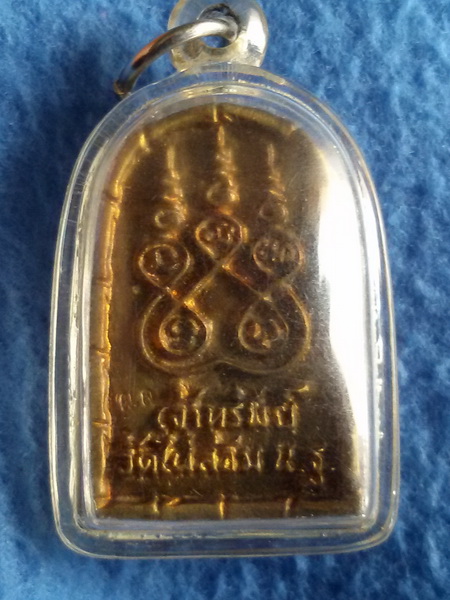 เหรียญหล่อเจ้าทรัพย์ หลวงพ่อพูล วัดไผ่ล้อม จ. นครปฐม พ.ศ. 2538