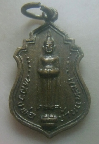 **เบาๆ**เหรียญหลวงพ่อวัดบ้านแหลม หลัง "มั่งมีศรีสุข" วัดเพชรสมุทร จ.สมุทรสงคราม**หลังยันต์ สวยๆ