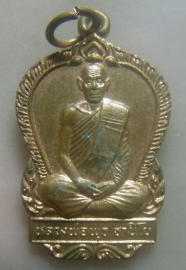 **เบา​ๆ​**เหรียญหลวงพ่อพุธ ฐานิโย ที่ระลึกงานผูกพัทธสีมา วัดวะภูแก้ว จ.นครราชสีมา ปี ๒๕๔๗**สวยๆ